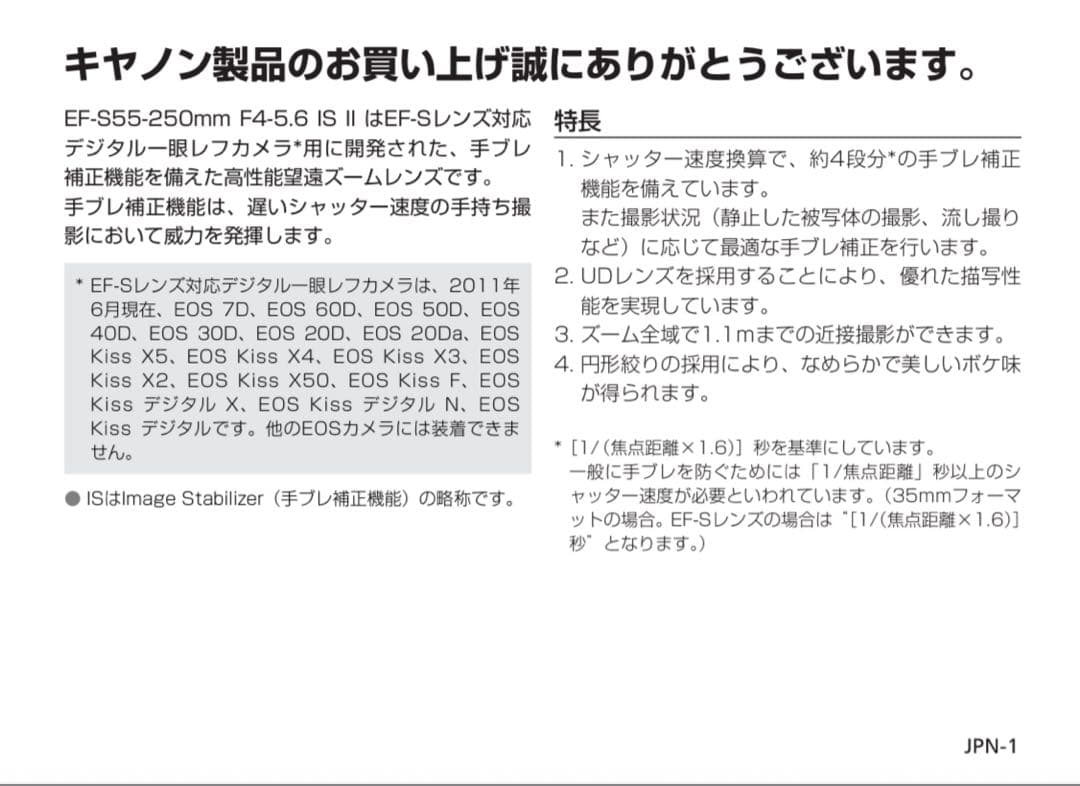 ✨美品✨Canon EF-S 55-250mm F4-5.6 IS II