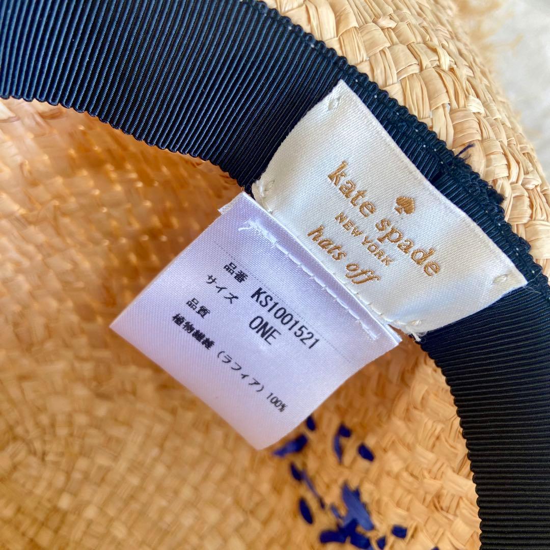 ケイトスペード　ラフィア　花柄　麦わら帽子　ハット