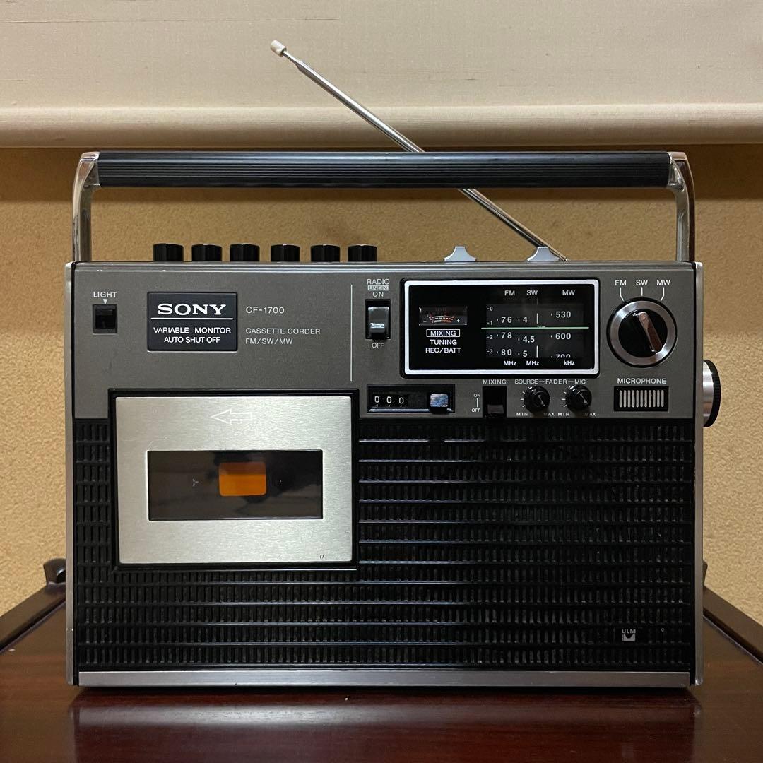 SONY／ラジカセ／CF-1700／メンテナンス済み／メンテセット付き