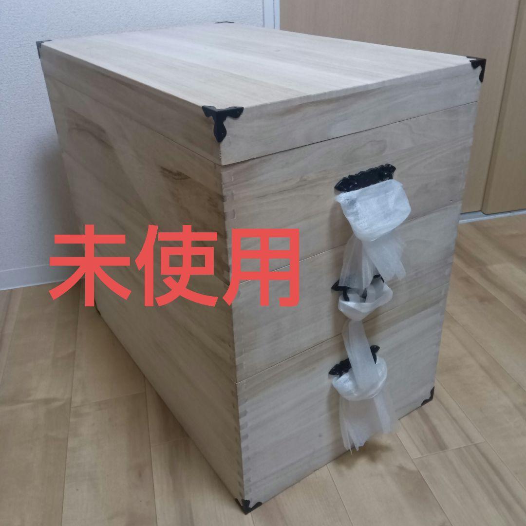 3段桐箱　着物収納　衣装収納　ケース 　未使用