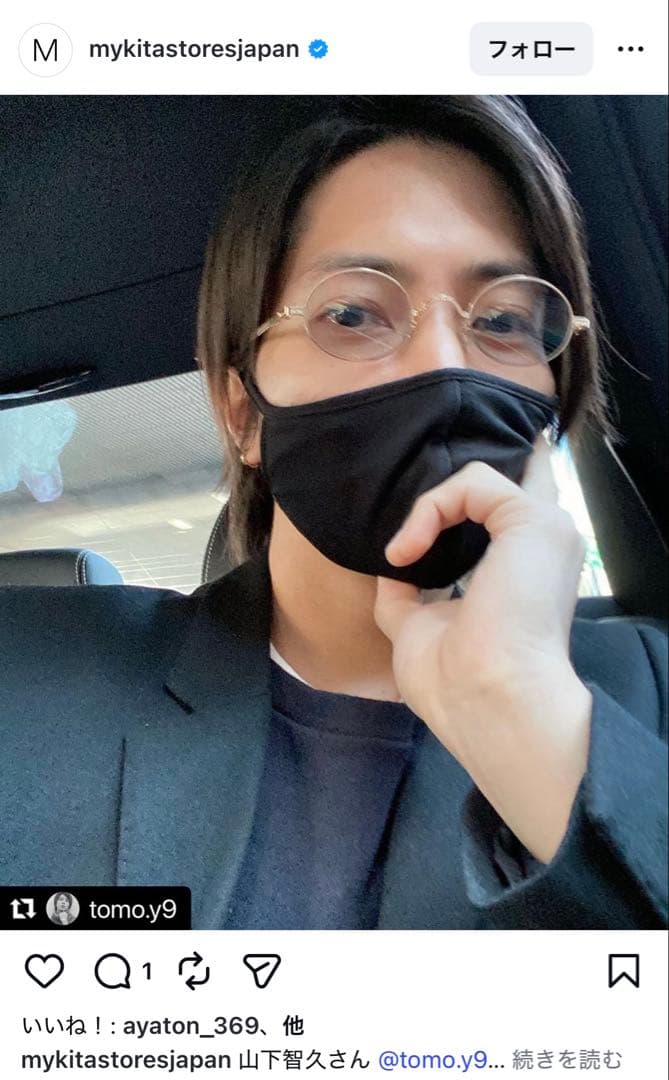 MYKITA × Maison Margiela ケース無し