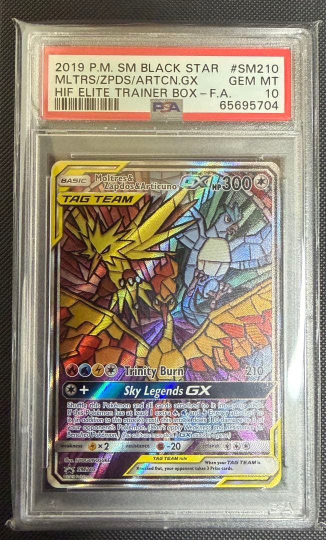 ファイヤー&サンダー&フリーザーGX 英語版 PSA10