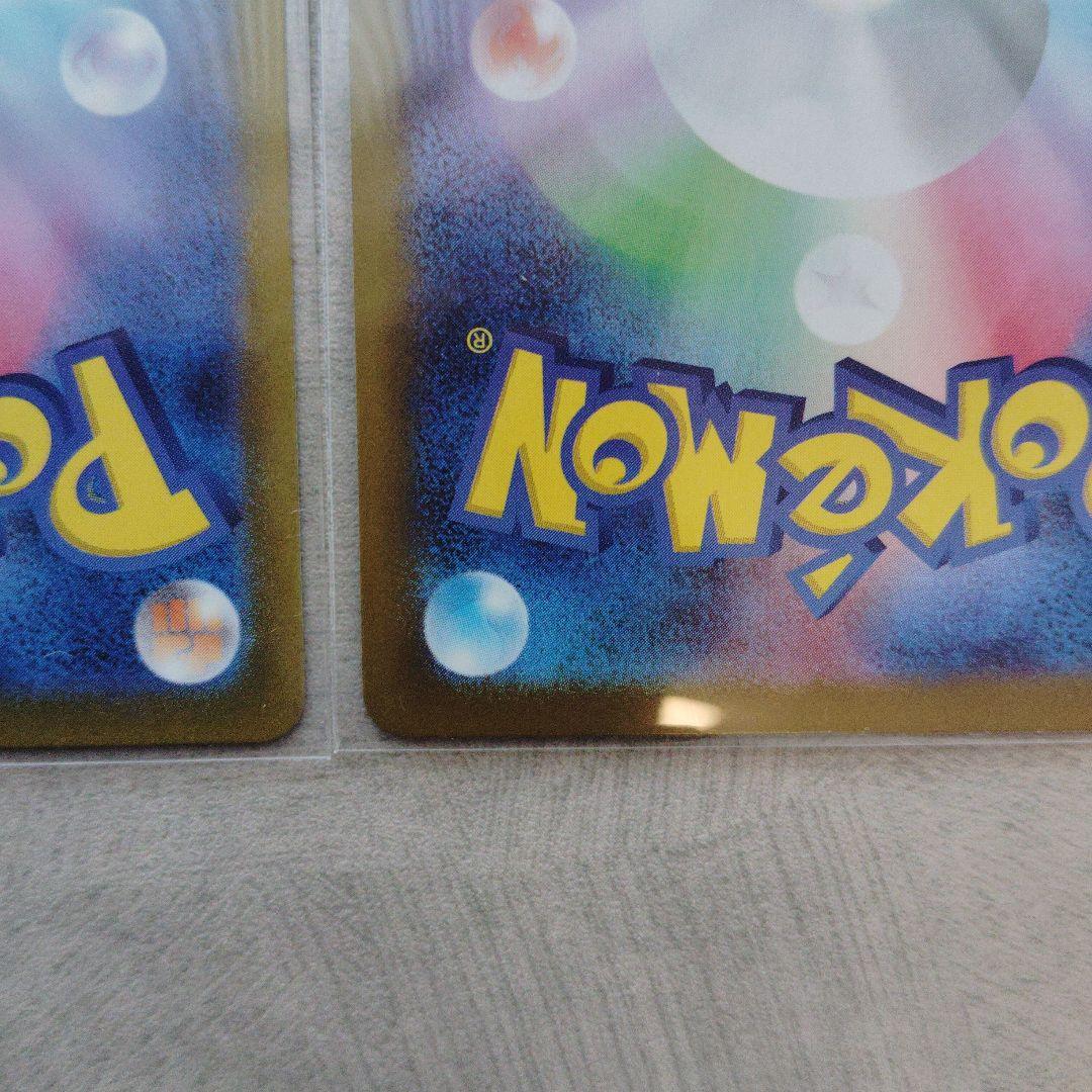 ポケモンカード リーリエの決心SR ２枚