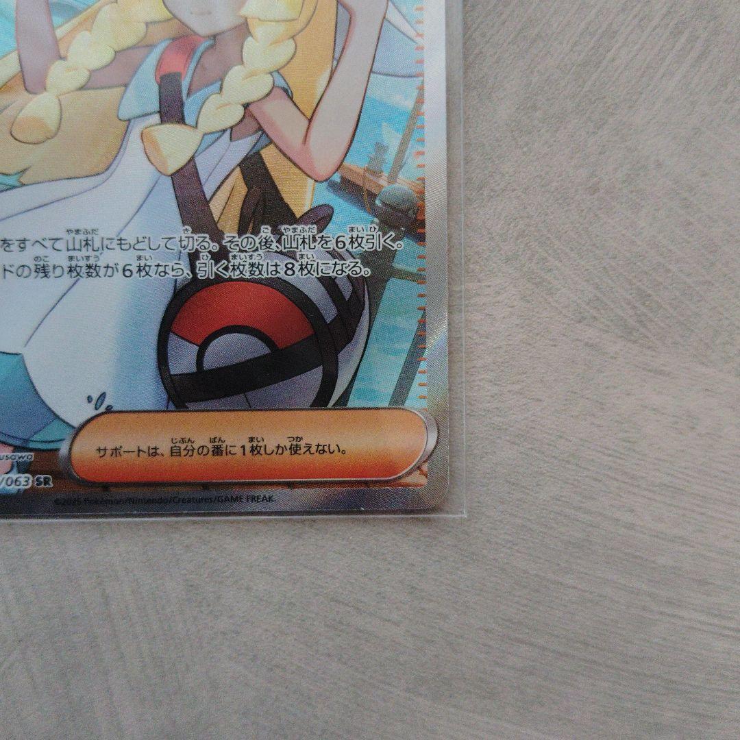 ポケモンカード リーリエの決心SR ２枚