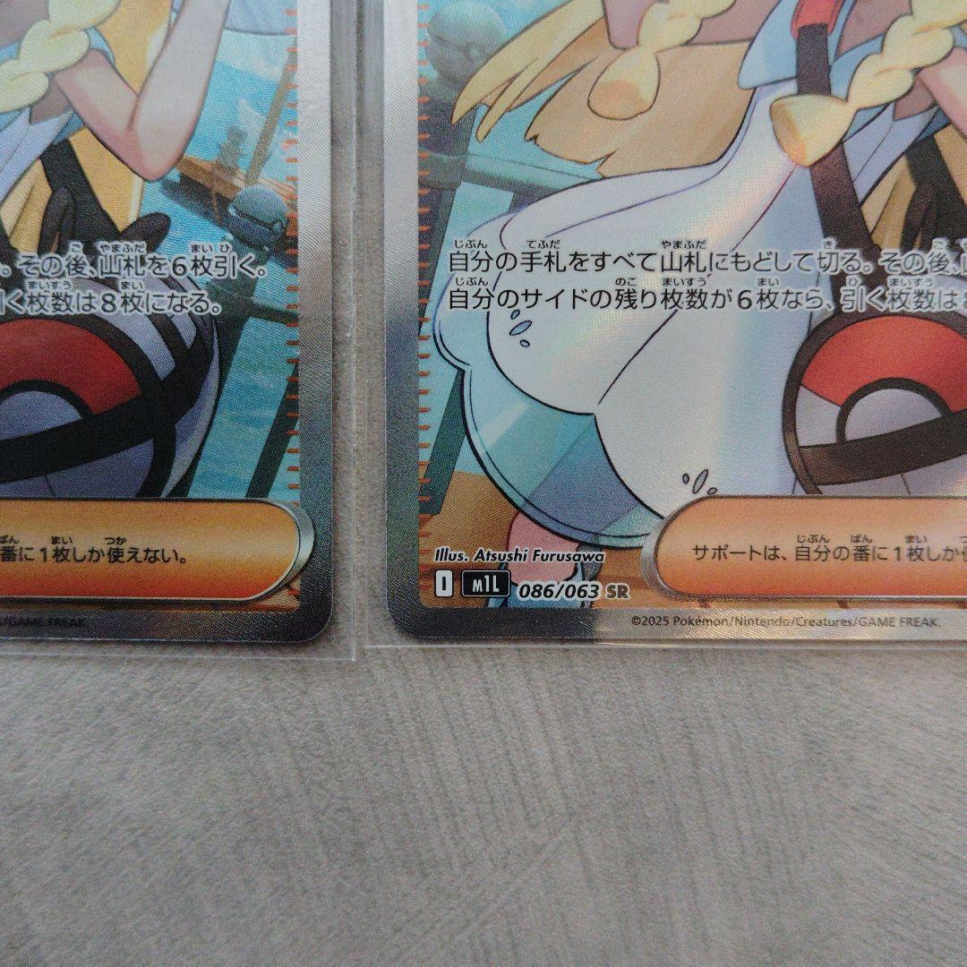 ポケモンカード リーリエの決心SR ２枚