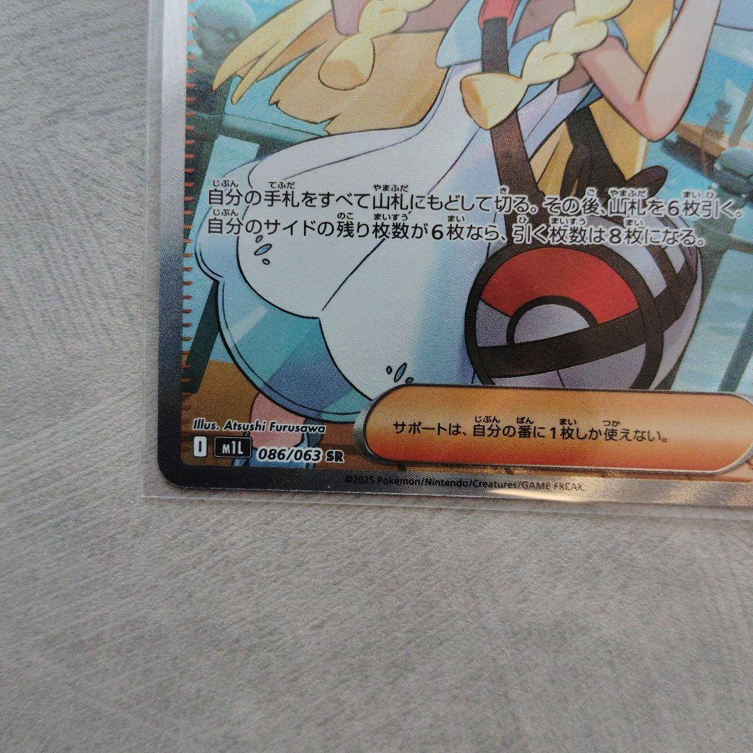 ポケモンカード リーリエの決心SR ２枚