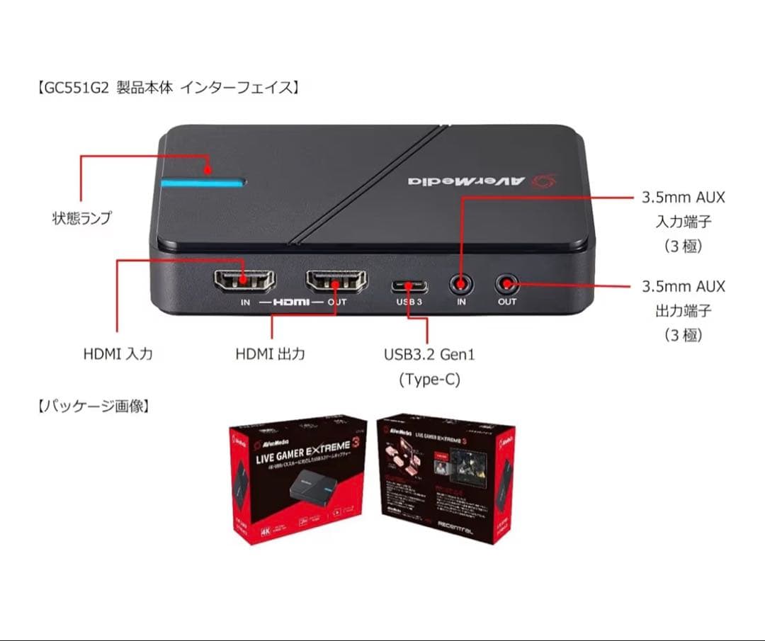 キャプチャーボード　1080p 60fps