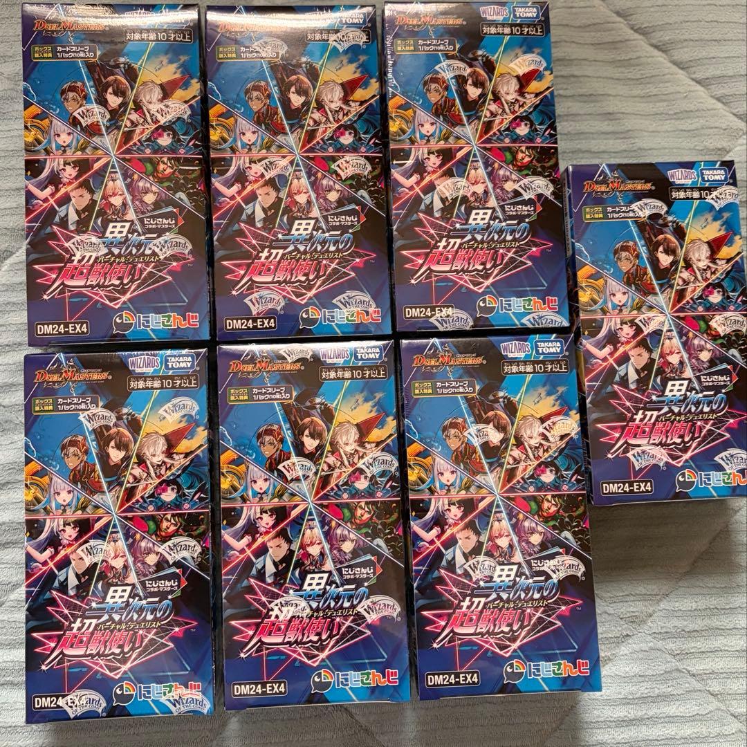 デュエマ にじさんじ 異次元の超獣使い 新品未開封 7box