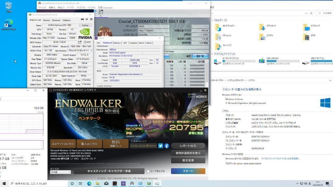【白い高性能ゲーミングPC】Core i5 GTX1080 16GB SSD搭載
