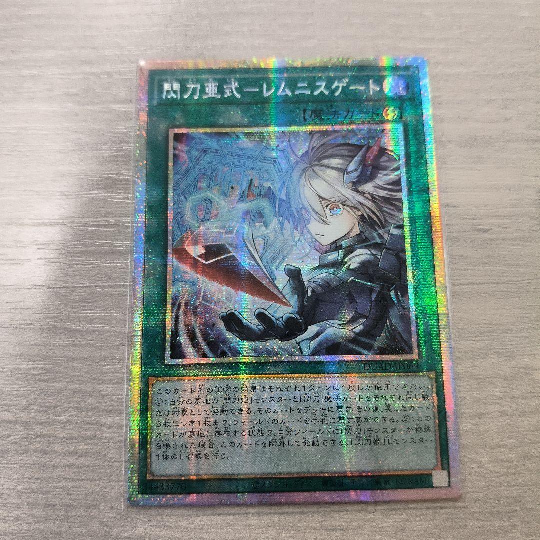 遊戯王　閃刀亜式ーレムニスゲート　プリシク アジア版 #02