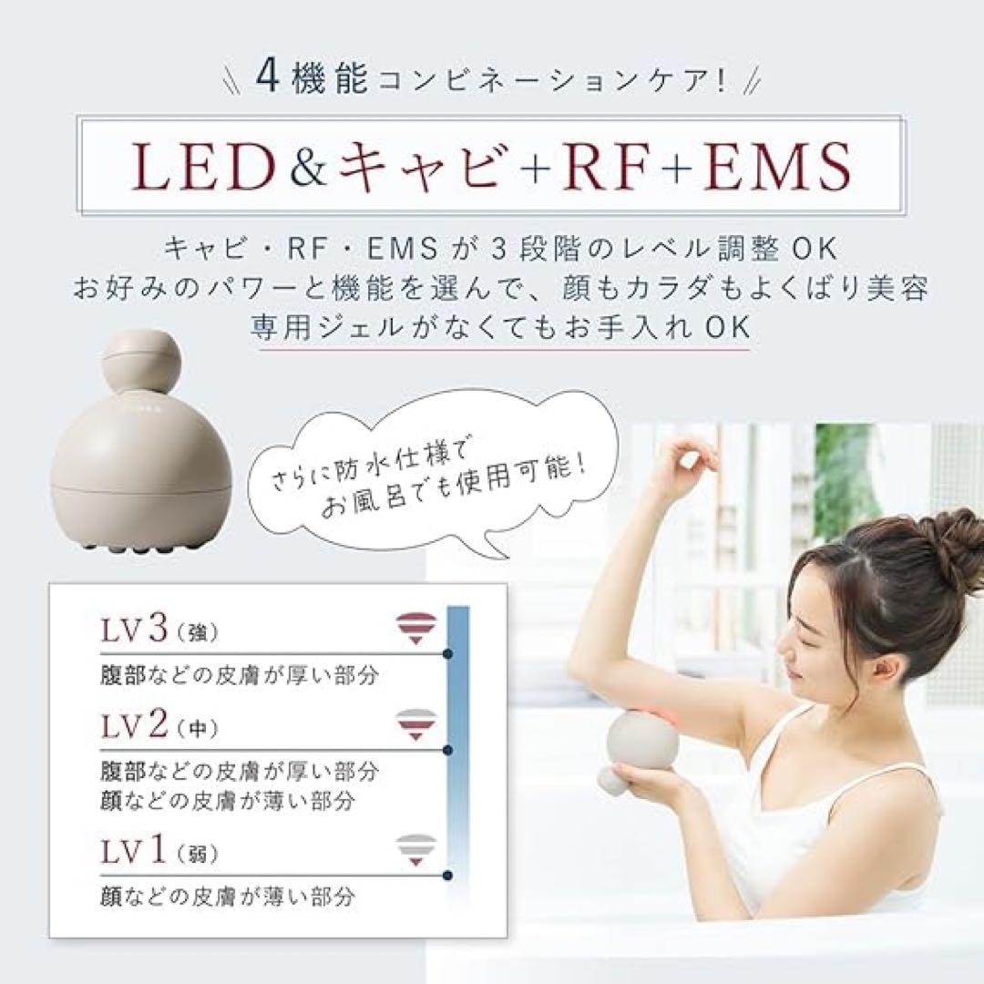 LINKA 美容機器 LED・キャビテーション・RF・EMS