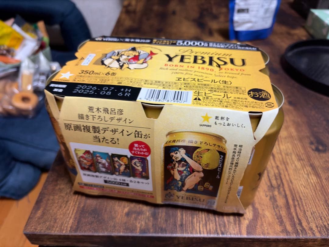 エビスビール 荒木飛呂彦 書き下ろし ケース