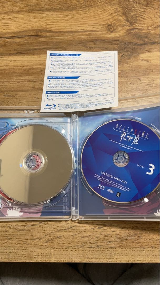 ひぐらしのなく頃に complete BD-BOX