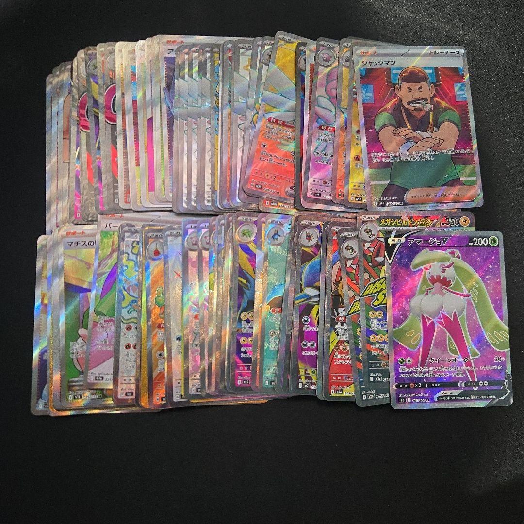 ポケモンカード sr ssr ur ma等　まとめ売り　100枚