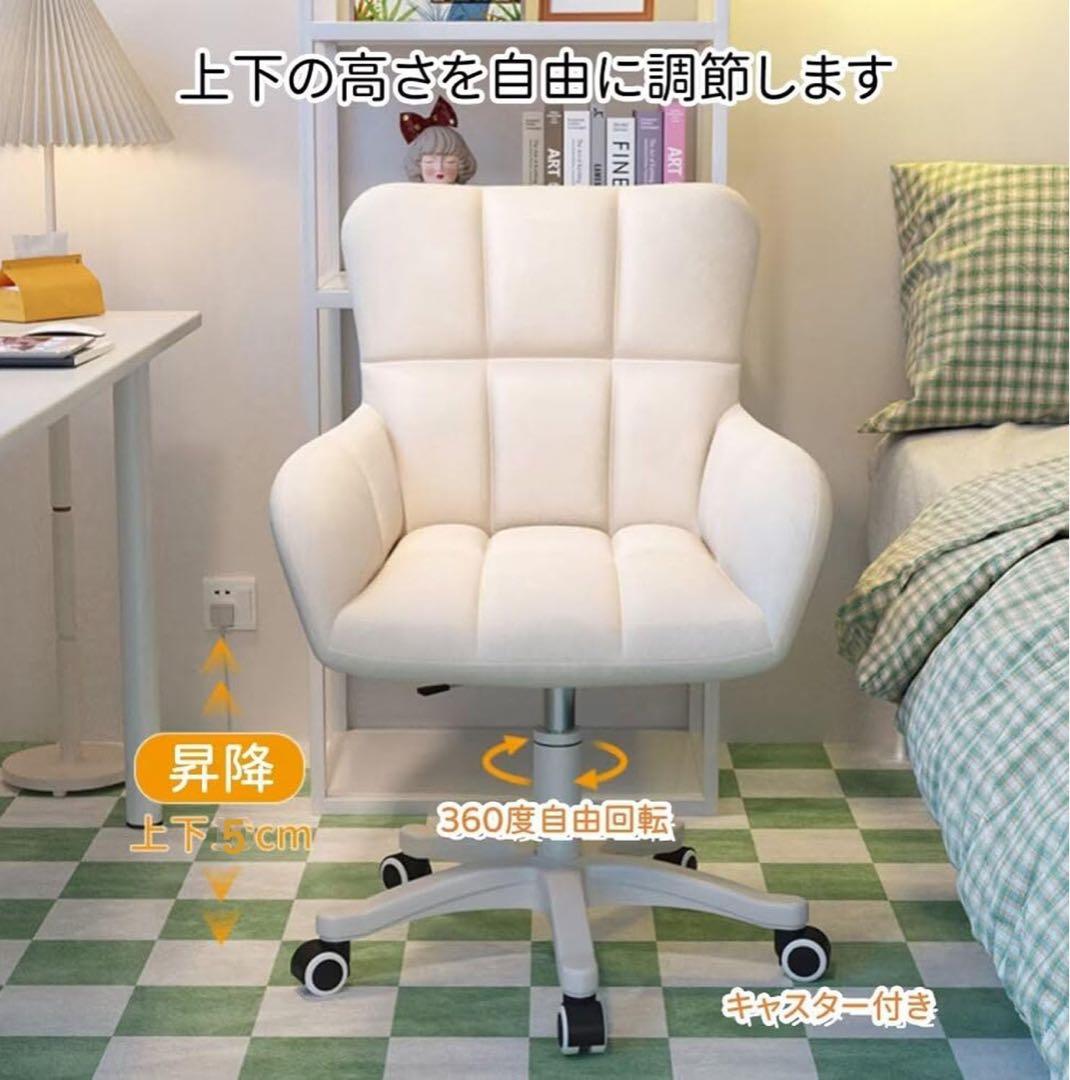 オフィスチェア 椅子 可愛い デスクチェア chair 椅子 おしゃれ　ホワイト