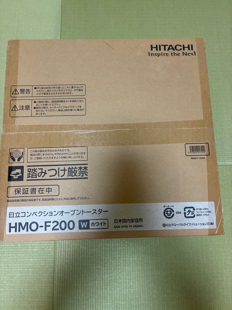 新品未開封　日立　HMO-F200 W