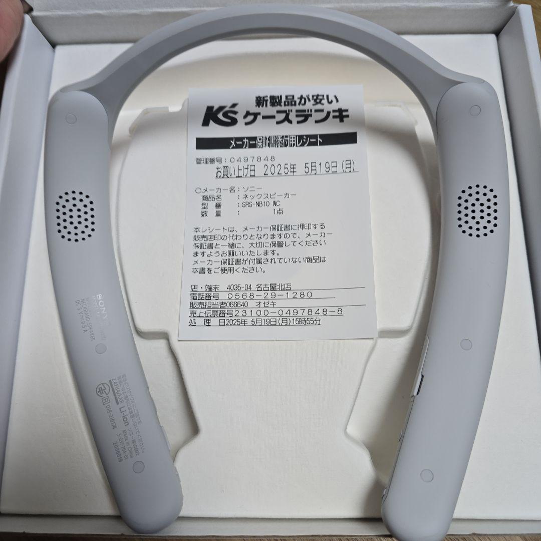 SONYワイヤレスネックバンドスピーカー