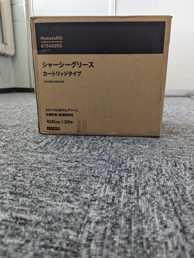 シャーシグリース カートリッジタイプ 420ml 20個×2