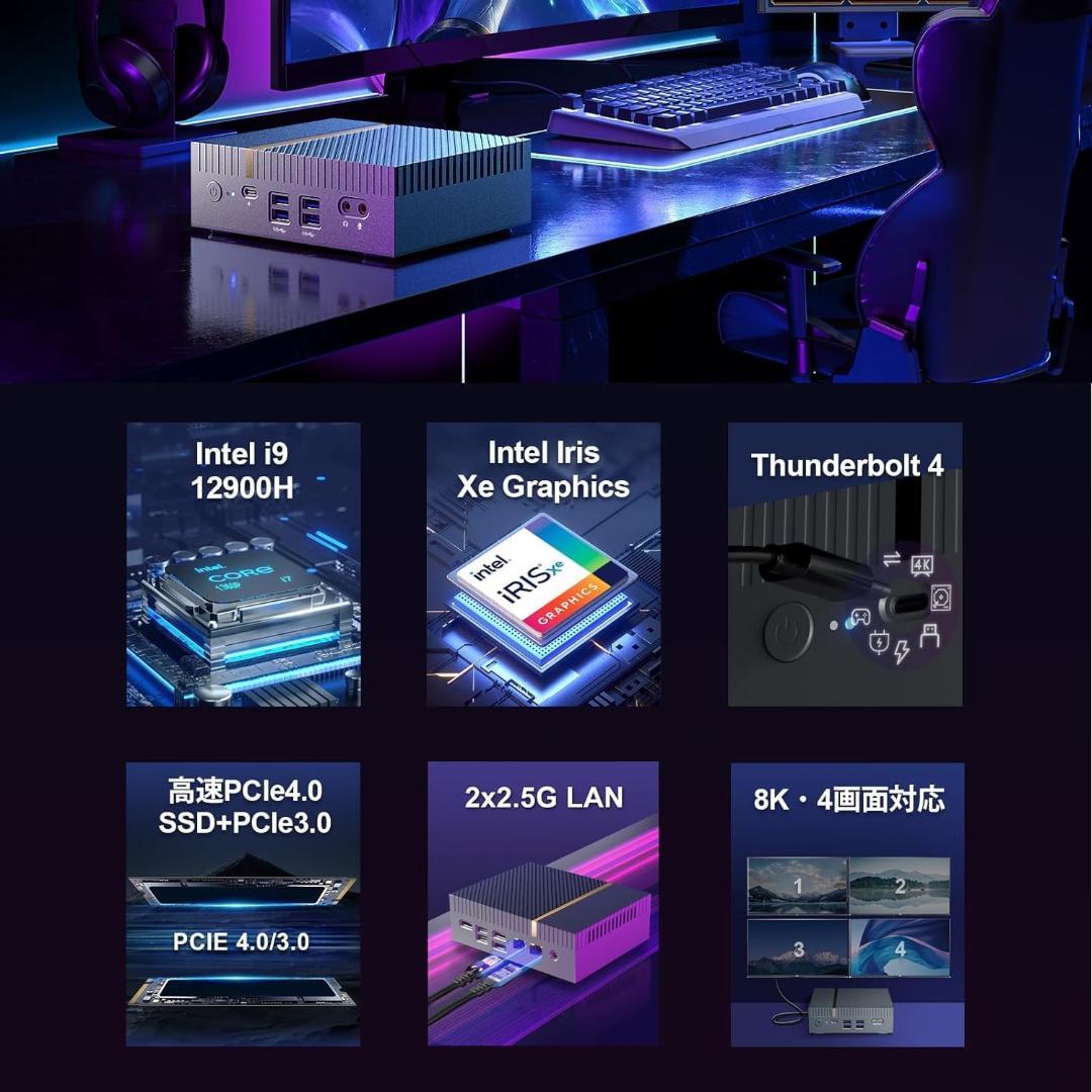 ミニPC 第12世代インテル Core i9-12900H 14コア