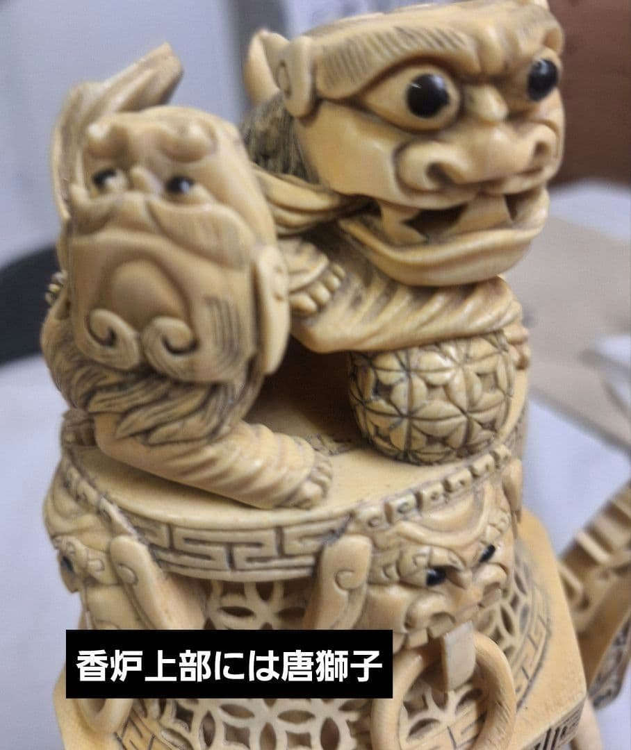中国工芸香炉　獅子の彫刻 　石製床飾