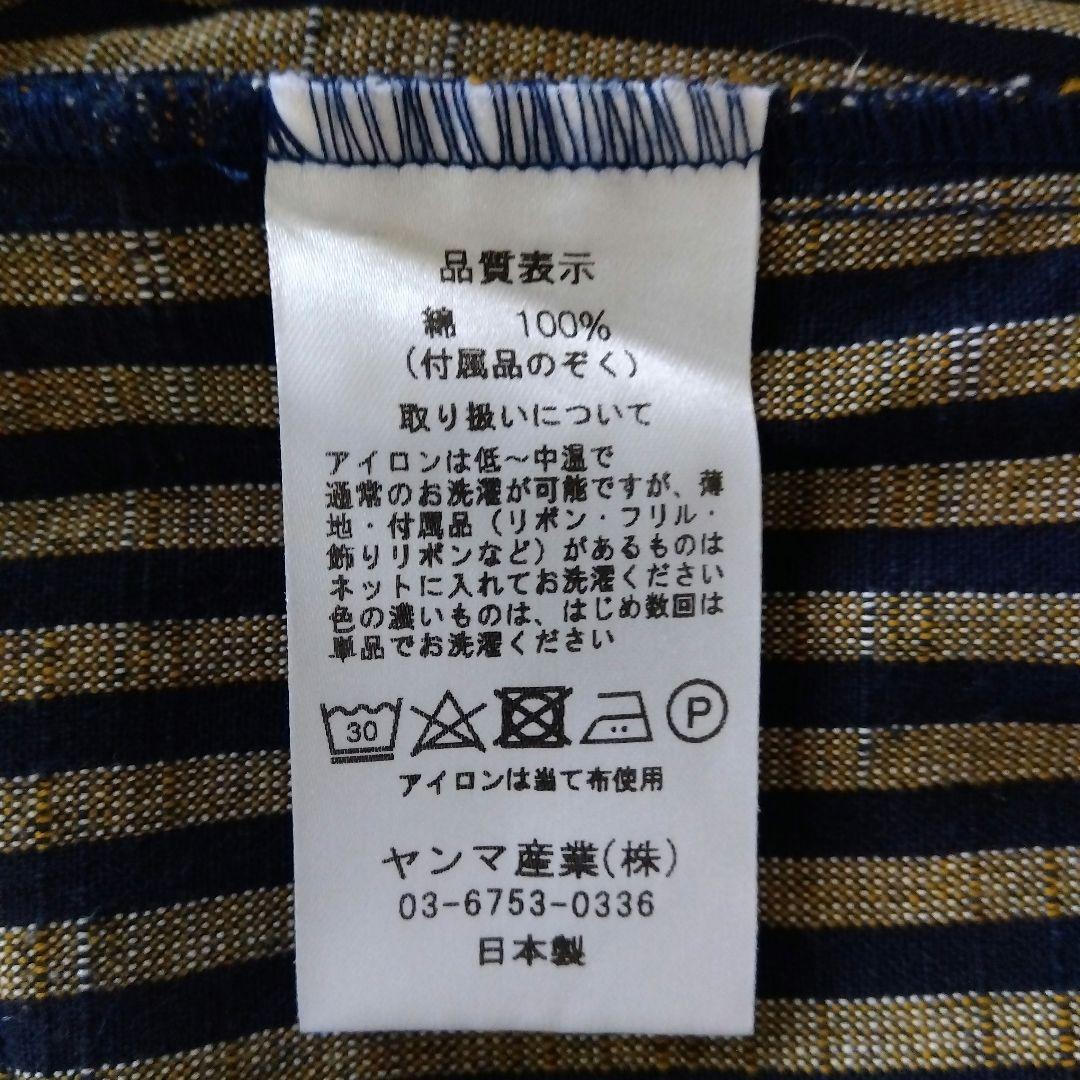 ヤンマ産業　会津木綿　棒縞 パンツ