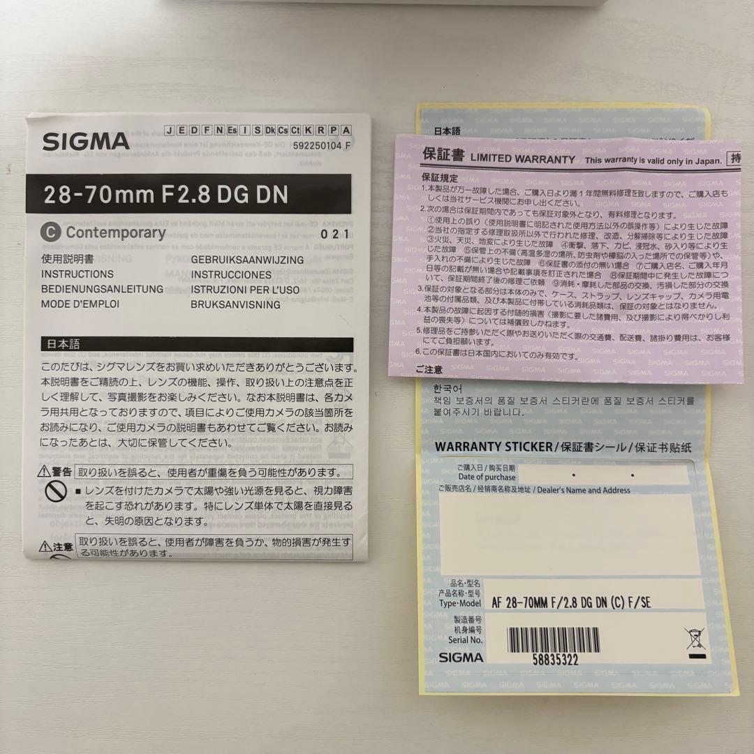 SIGMA 28-70mm F2.8 DG DN Eマウント　SONY