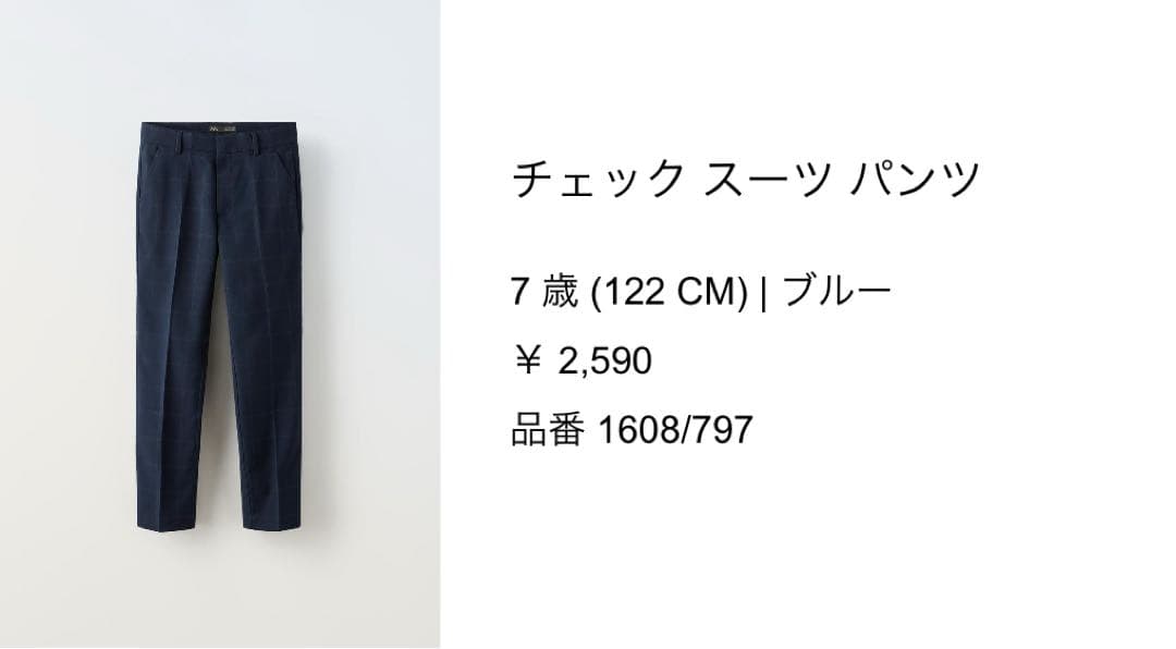 ZARA セレモニースーツ 4点セット 入学式 卒園式