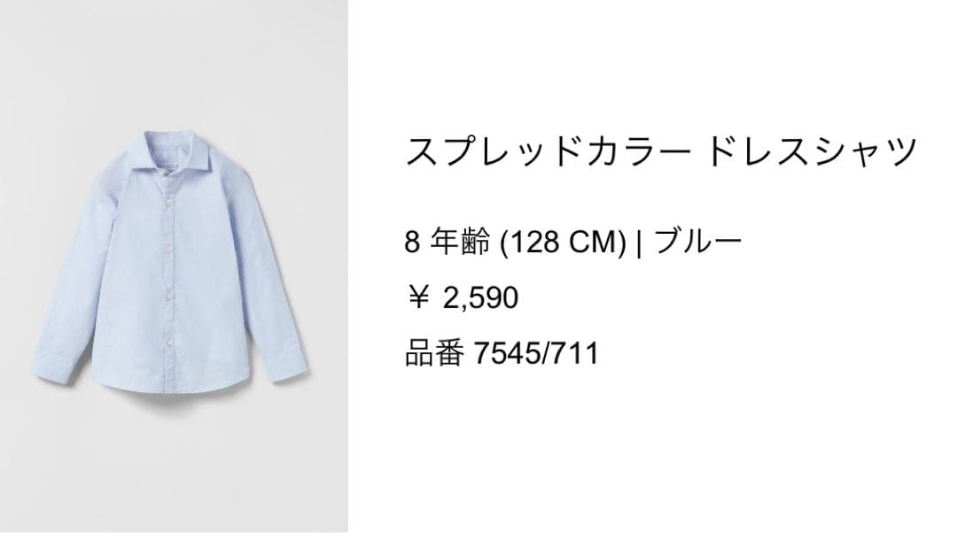 ZARA セレモニースーツ 4点セット 入学式 卒園式