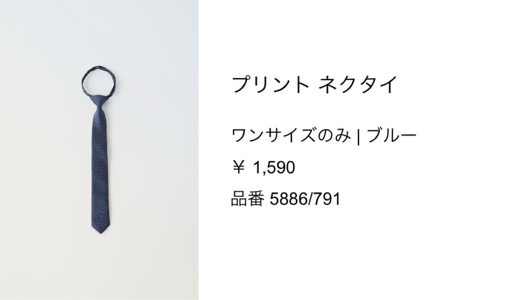 ZARA セレモニースーツ 4点セット 入学式 卒園式