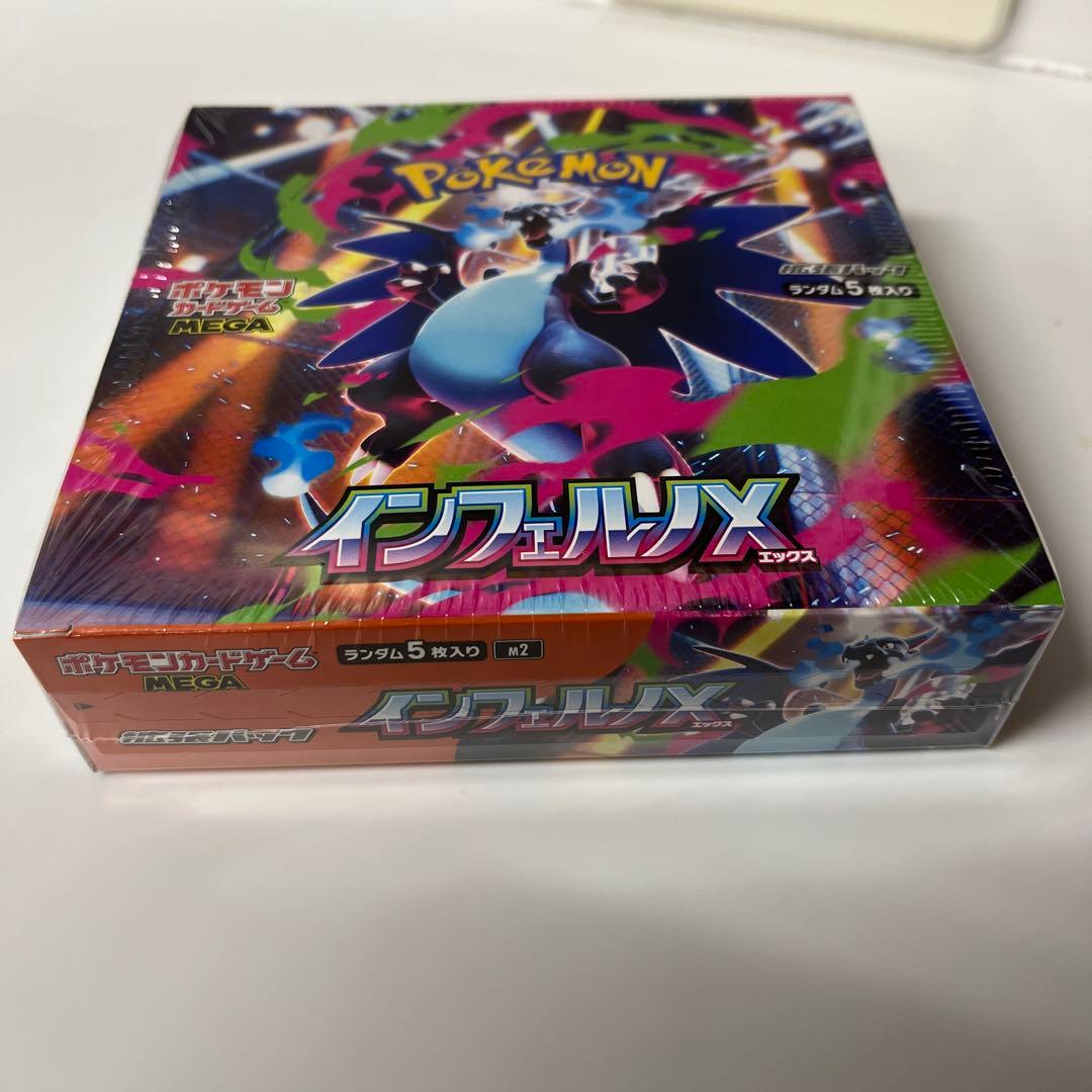 インフェルノX シュリンク付き早い者勝ち 本日中に発送