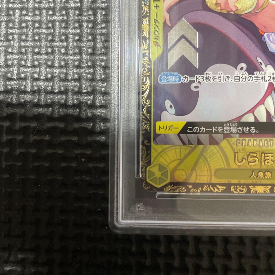 【PSA10】 しらほし チャンピオンシップ ONEPIECE ワンピース