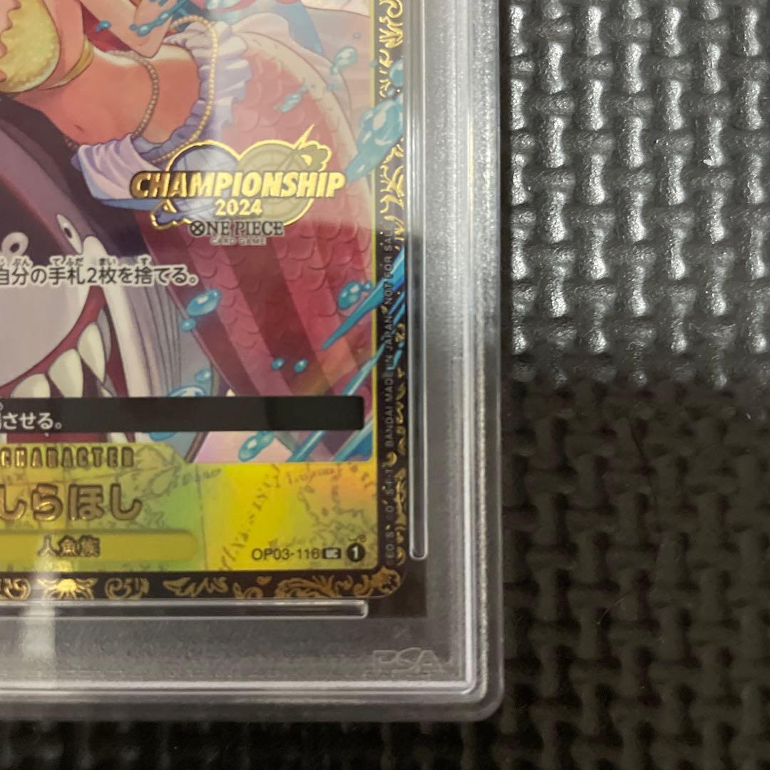 【PSA10】 しらほし チャンピオンシップ ONEPIECE ワンピース