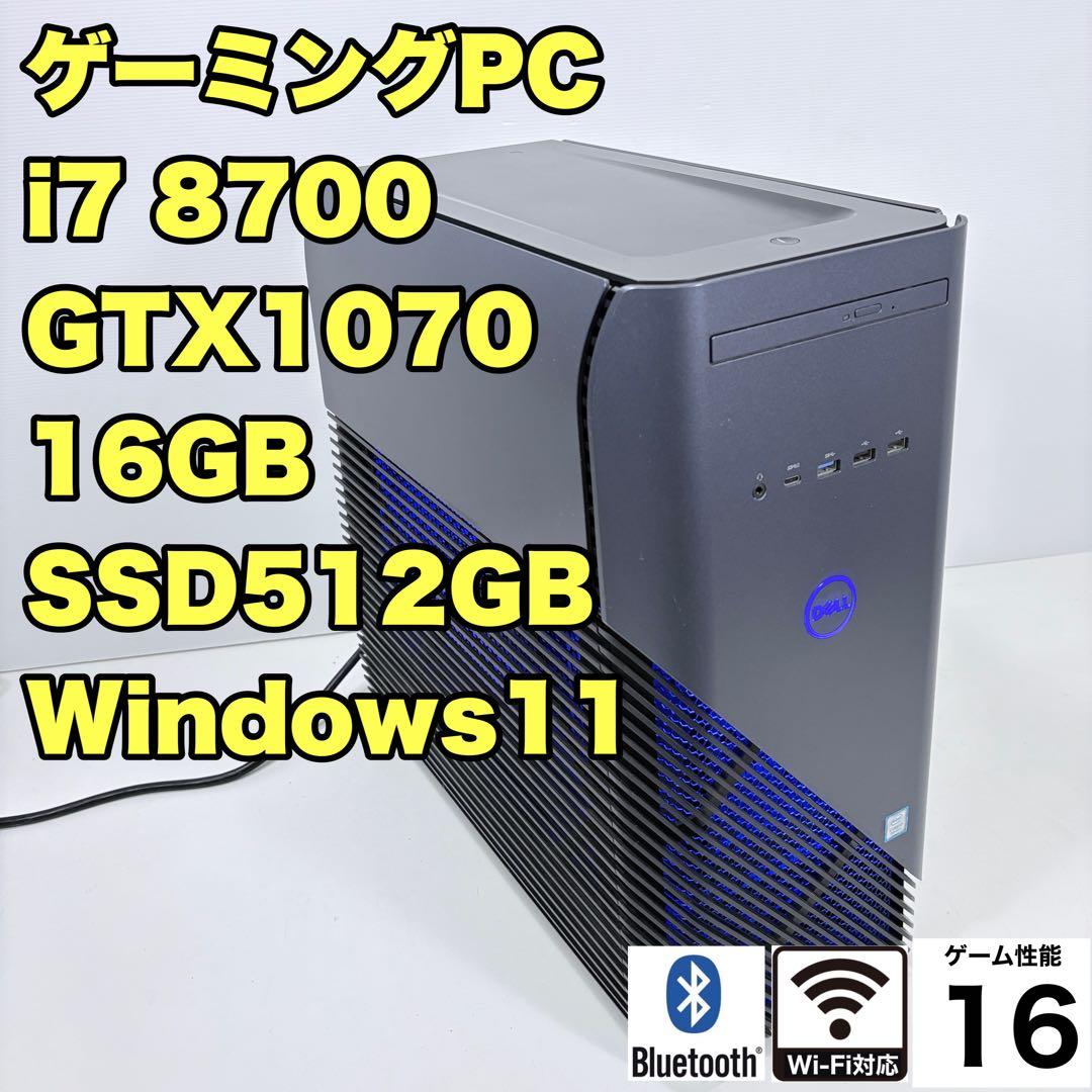 ゲーミングPC i7 8700 GTX1070 無線LAN、BT内蔵 FPS快適