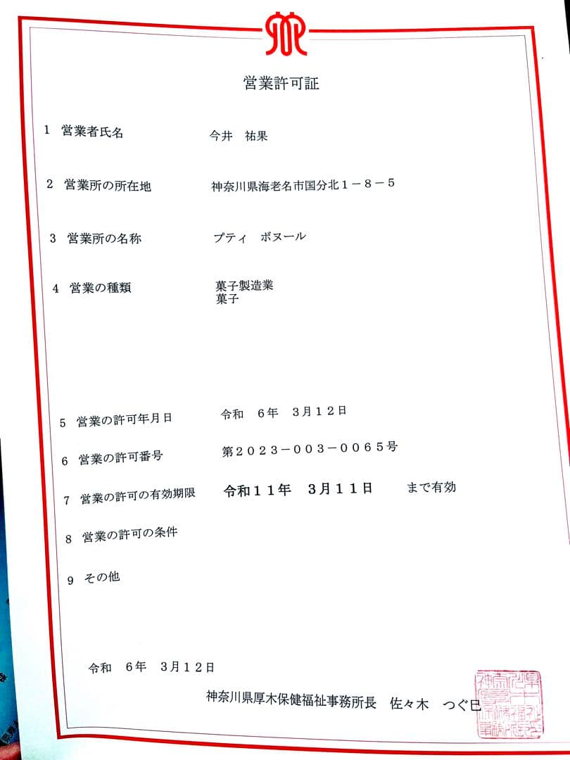 ⭐︎Yuri　2/13までに出来次第発送