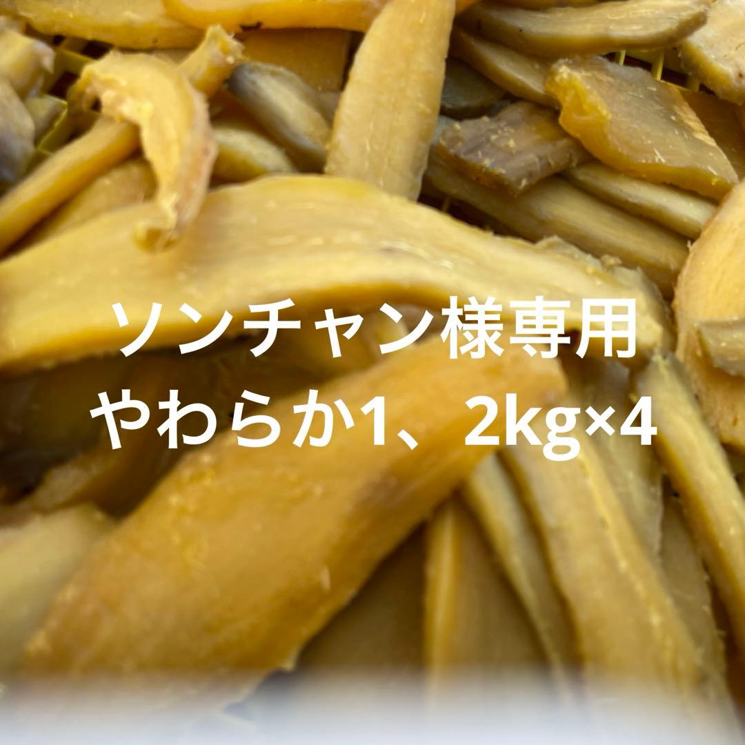ほしいも べにはるか　家庭用　限定 茨城産 干し芋