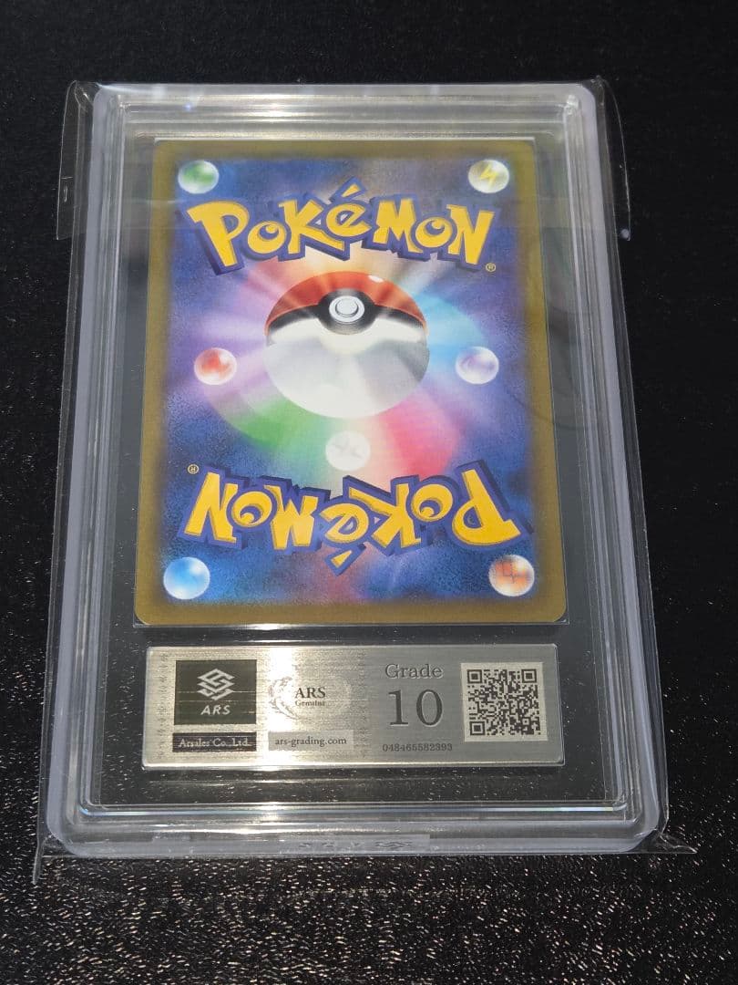 ポケカ スターミーV CSR ARS10