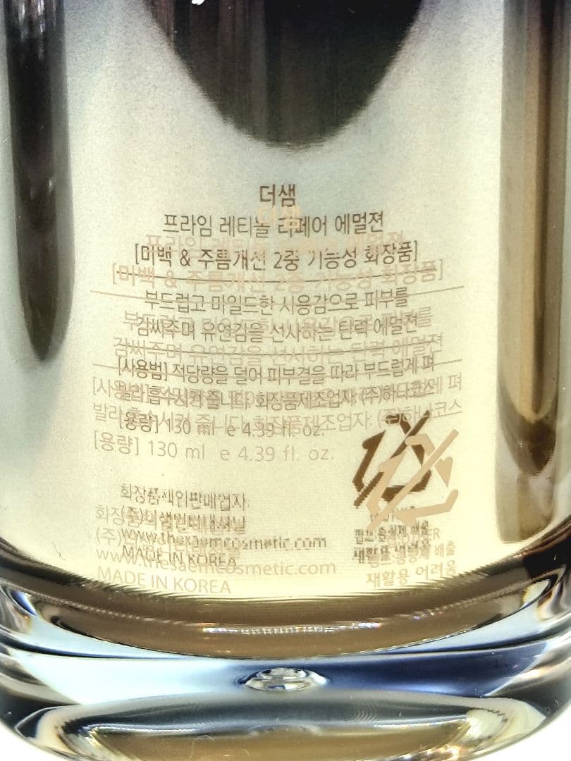 The saem ザセム レチノール PRIME RETINOL新品未使用品