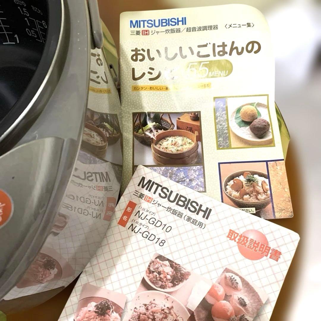 MITSUBISHI NJ-GD18 炊飯器 10合 シルバー★新品未使用品★