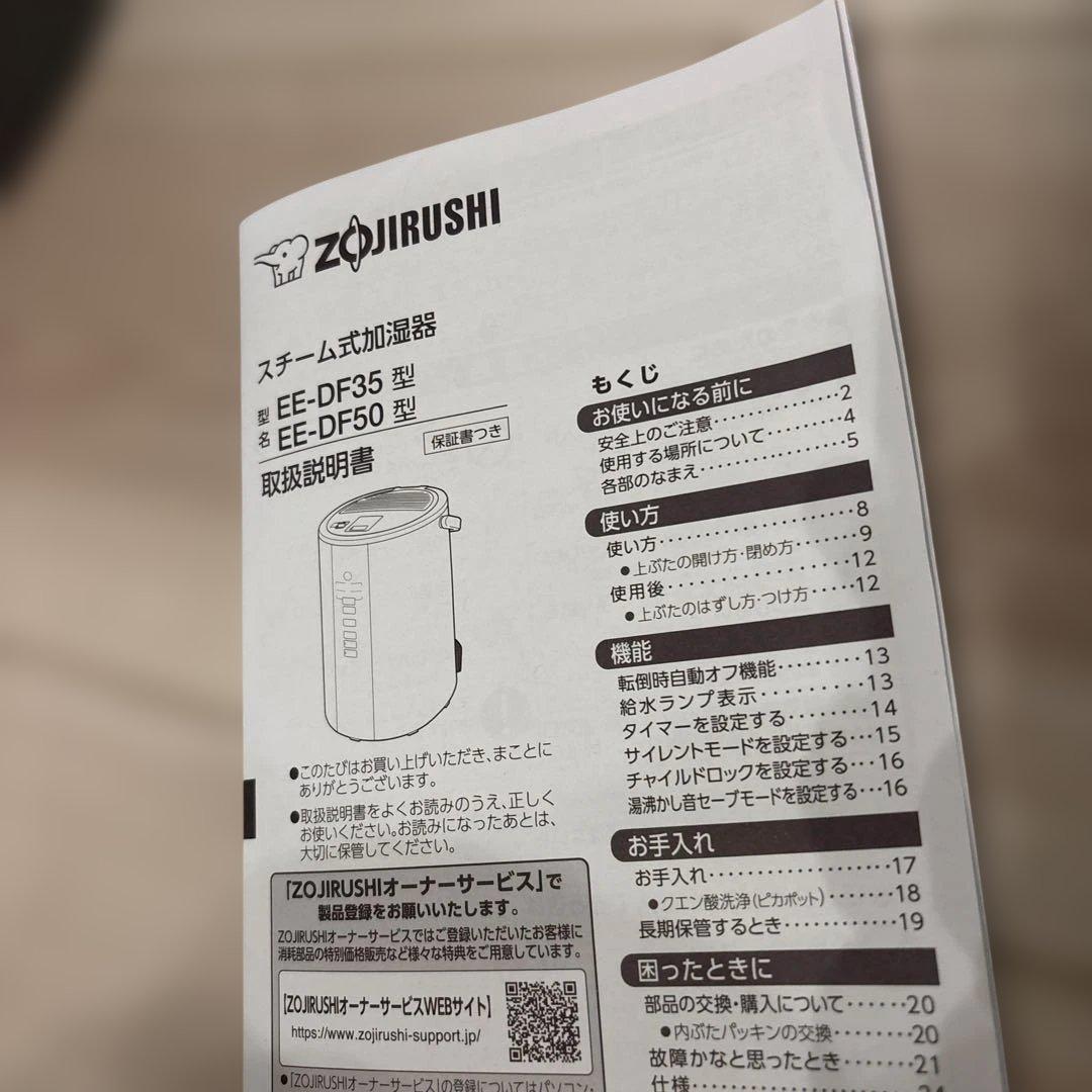 【早い者勝ち‼️】象印 スチーム式加湿器 EE-DF35型 2025モデル グレー