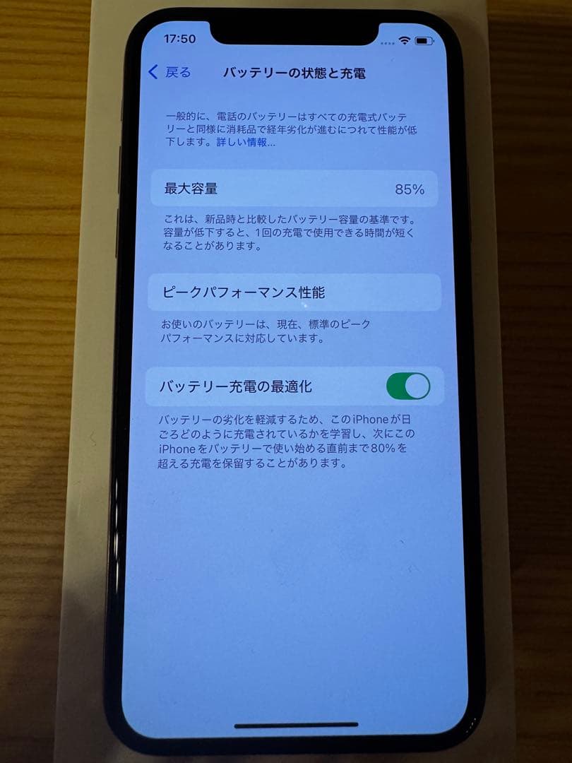 Apple iPhone Xs ゴールド 本体のみ