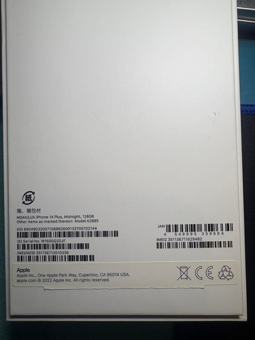 iPhone 14 Plus 128GB ミッドナイト