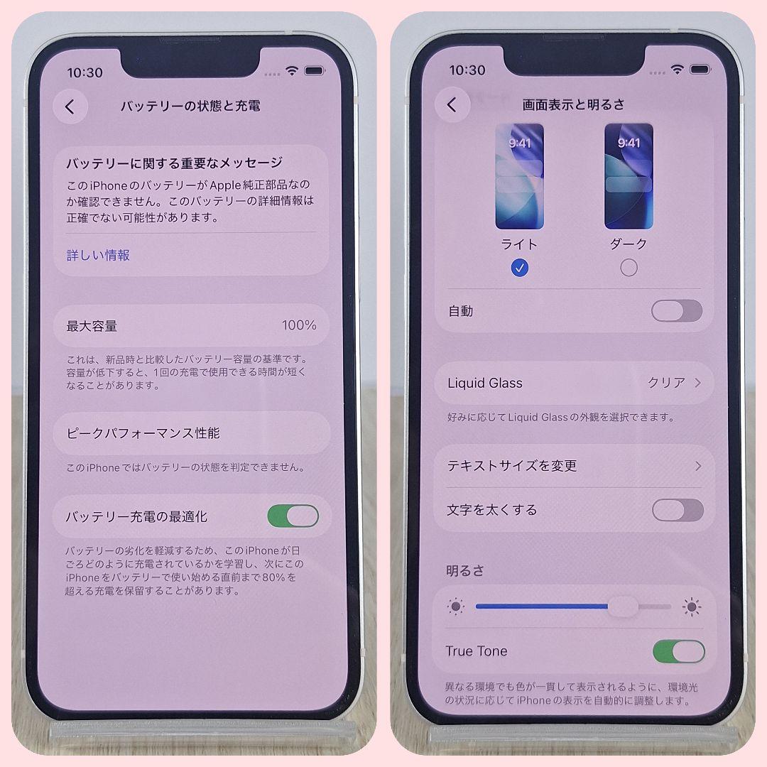 iPhone 13 mini 128GB SIMフリー バッテリー新品100%