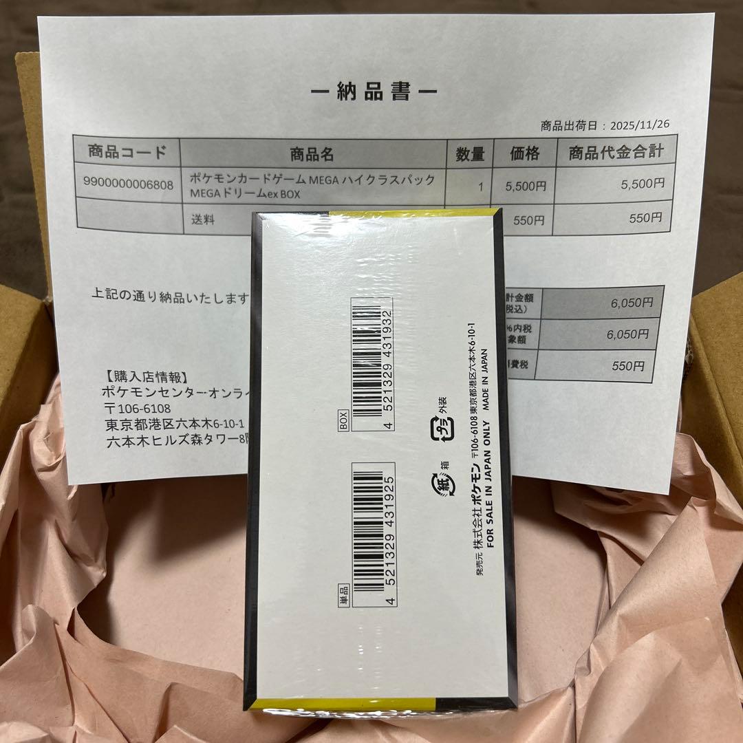 さ*ら様 ハイクラスパックmegaドリームexbox