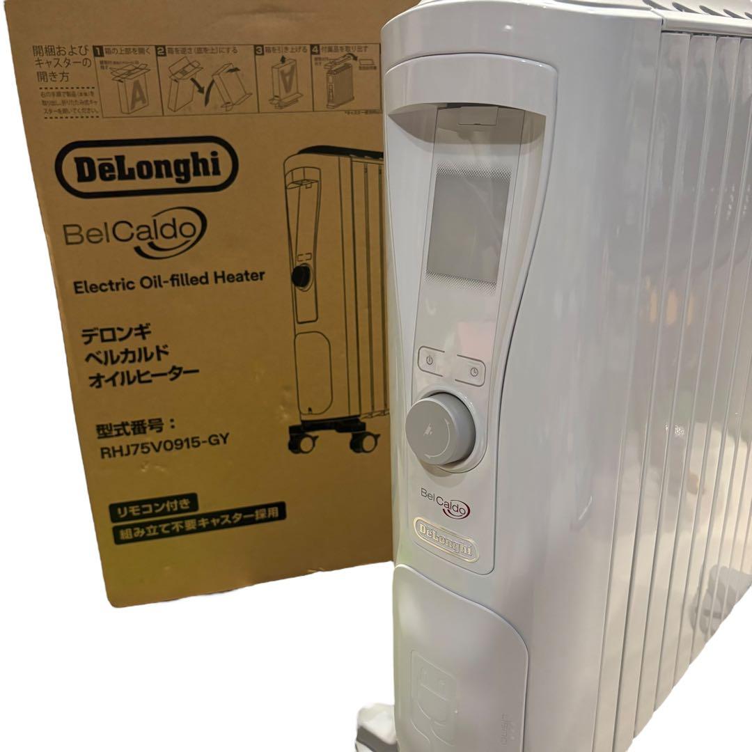 【未使用】デロンギ オイルヒーター ベルカルド RHJ75V0915-GY