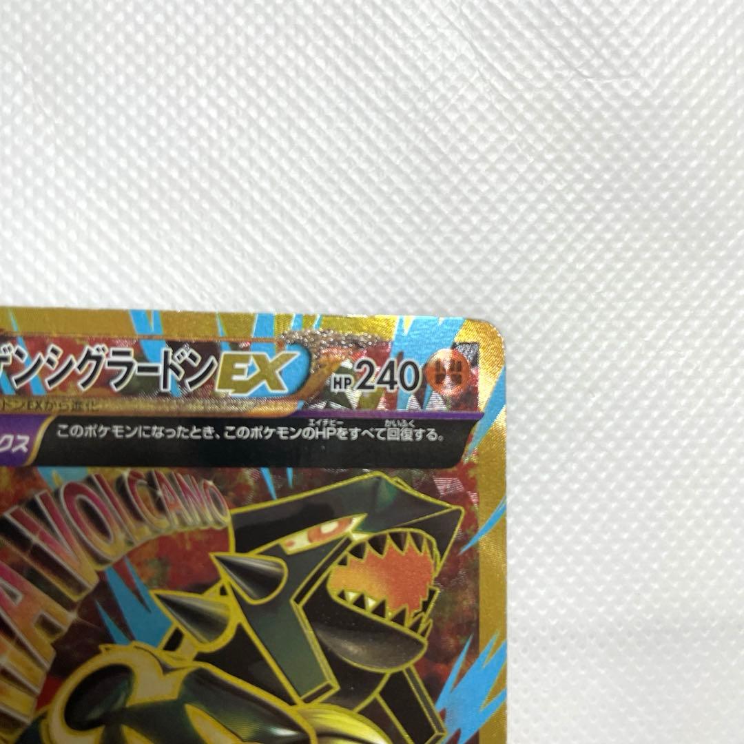 【貴重】ゲンシグラードンEX UR