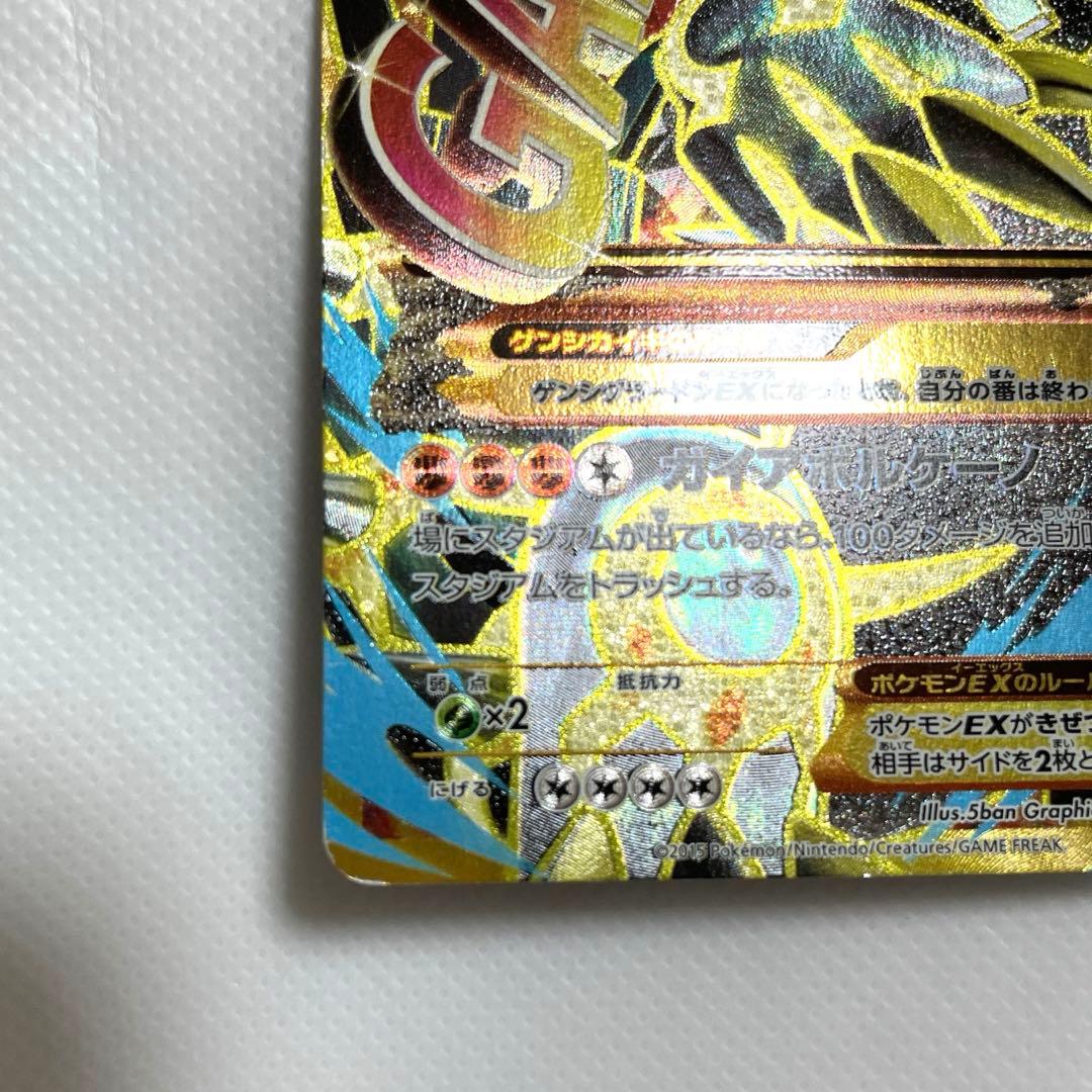 【貴重】ゲンシグラードンEX UR