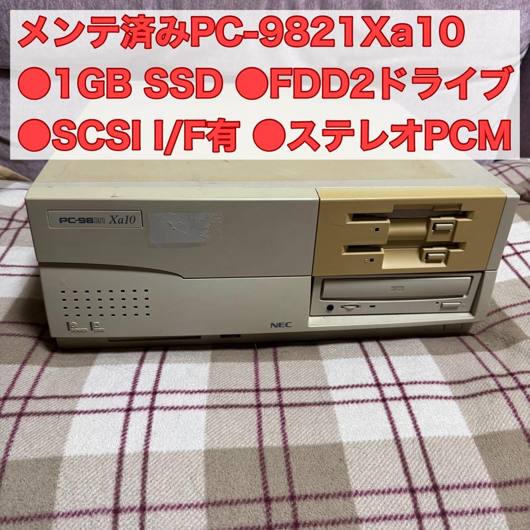 【メンテ済み動作品】NEC PC-9821Xa10 CF起動