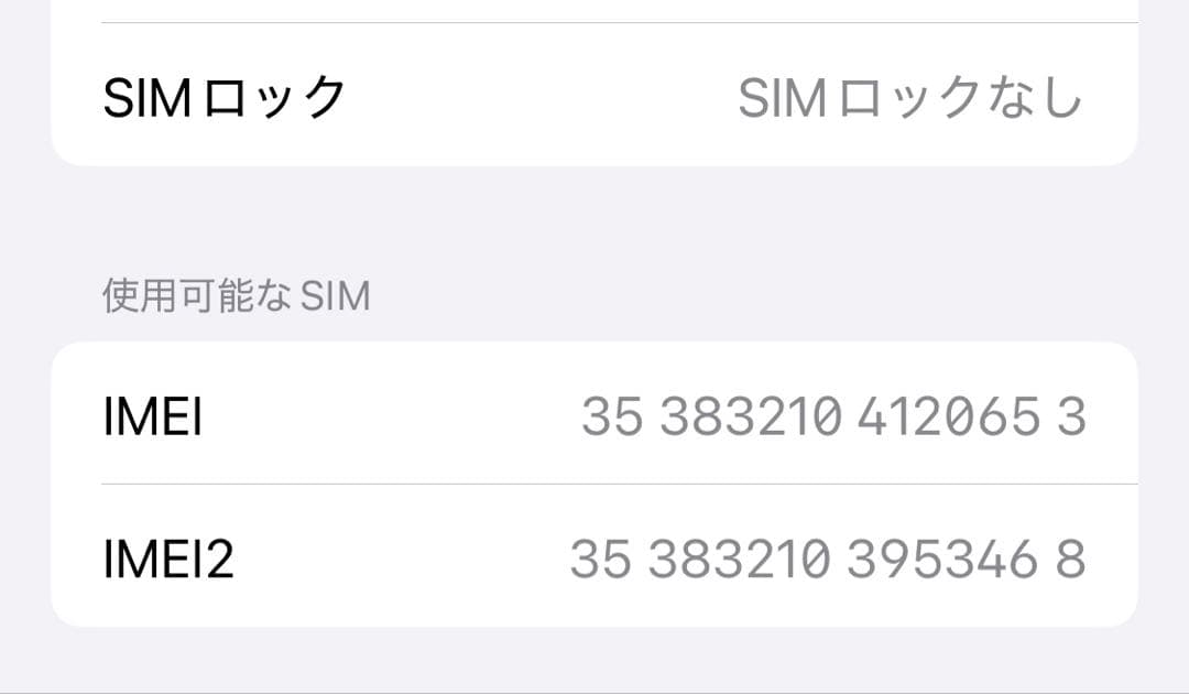 iPhone11Pro 256GB 87% ゴールド SIMフリー 美品