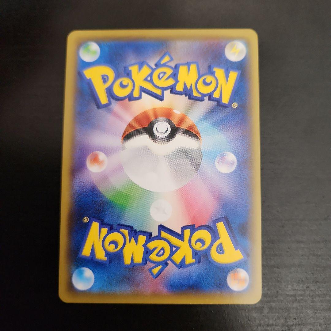 ポケモンカード　ボスの指令 SR　サカキ　反逆クラッシュ