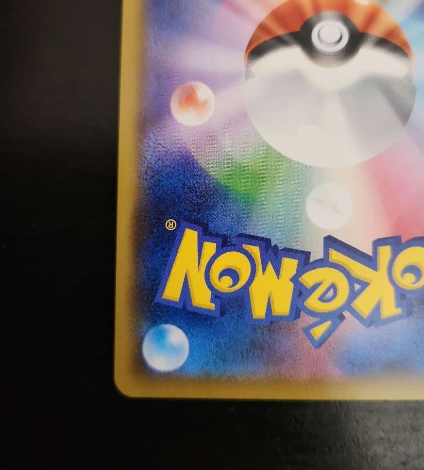 ポケモンカード　ボスの指令 SR　サカキ　反逆クラッシュ